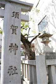 写真: 神社の碑